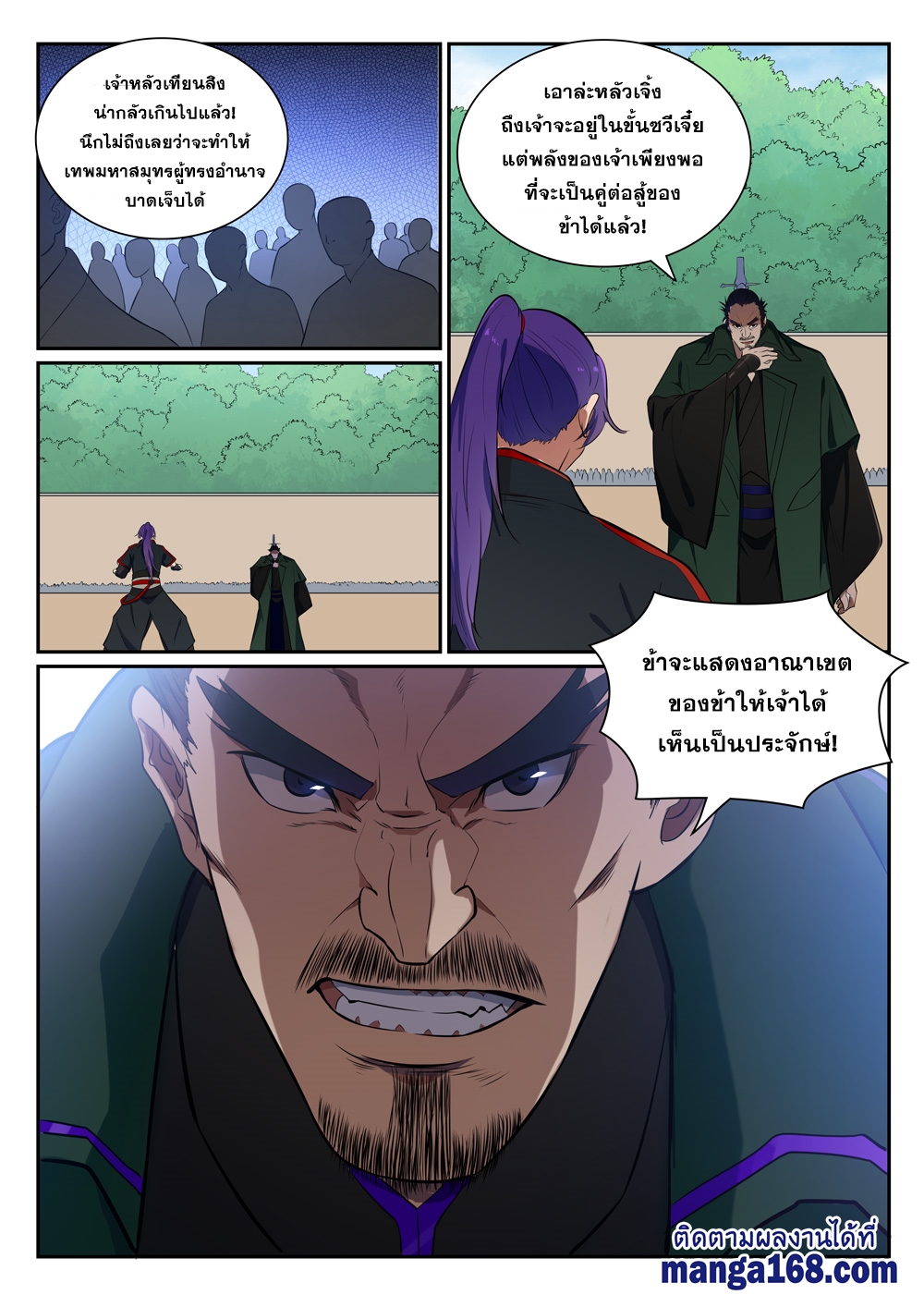 Bailian Chengshen 395 (4)